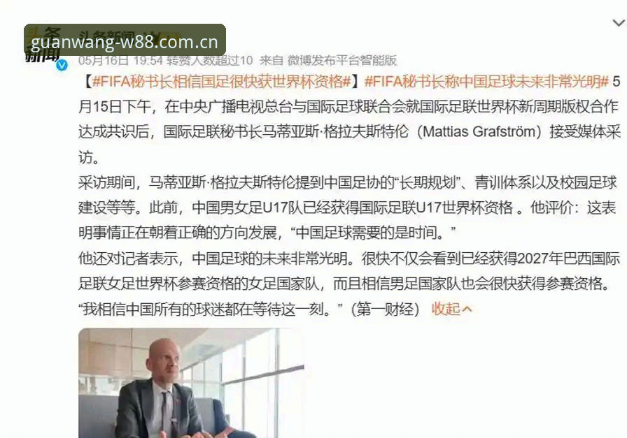 世界杯扩军至66队操作教程：如何通过W88优德体育掌握最新赛事动态